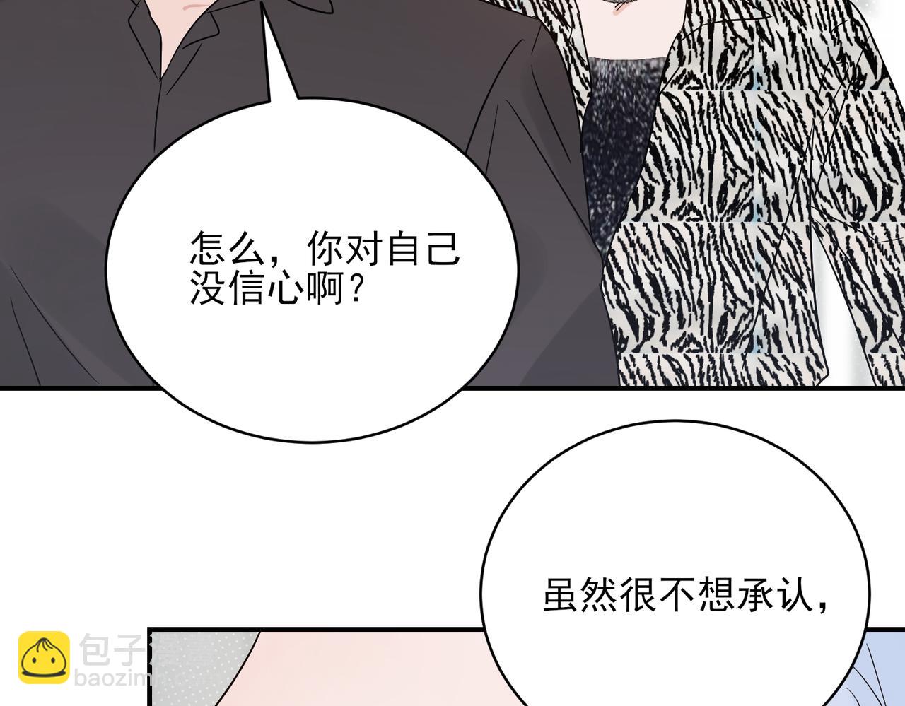 第29话 萧咲惊叹于邵雪的美貌，询问秦忻分手原因(1/2)-第29话