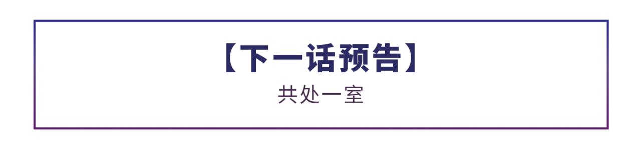 十年后你还爱我吗 - 第31话 被邵雪拒绝，乔总大受打击(2/2) - 5