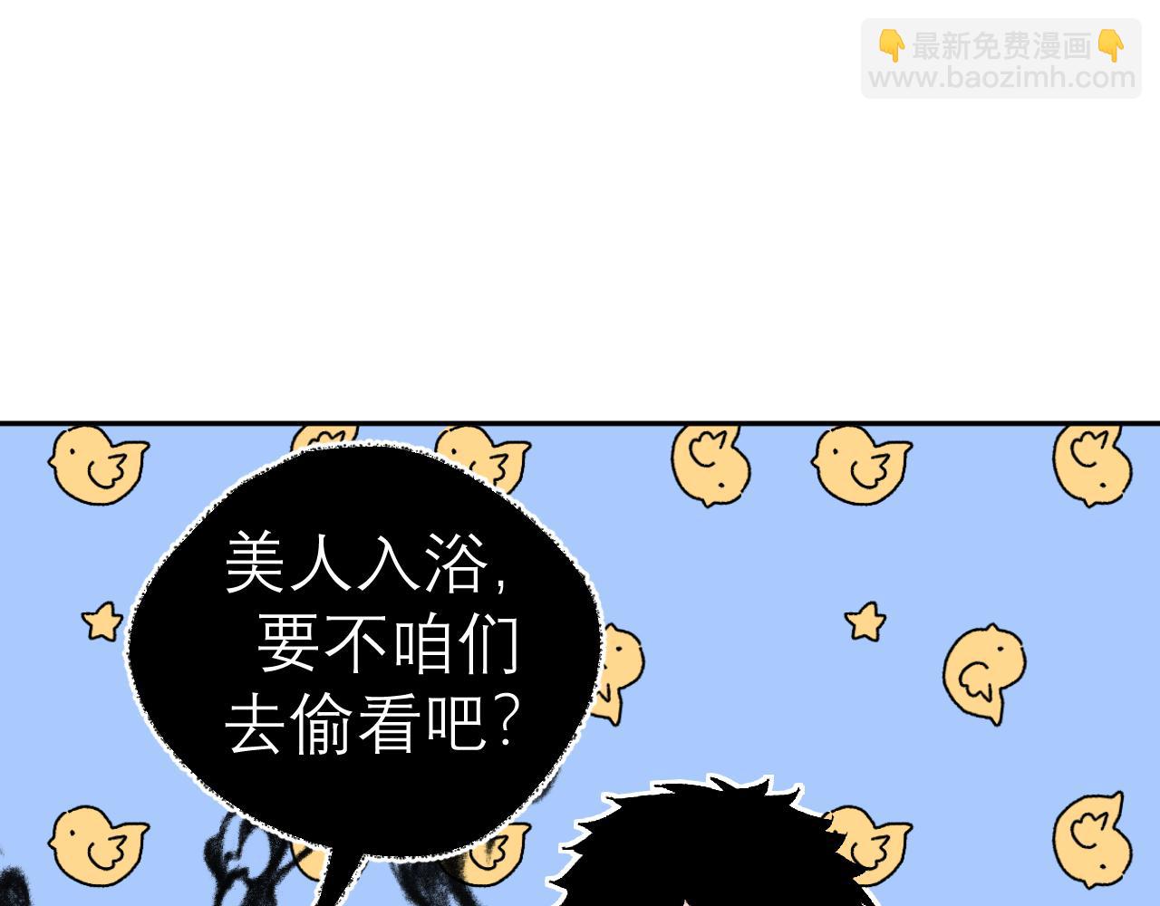 第5话 美人入浴(1/2)-第5话