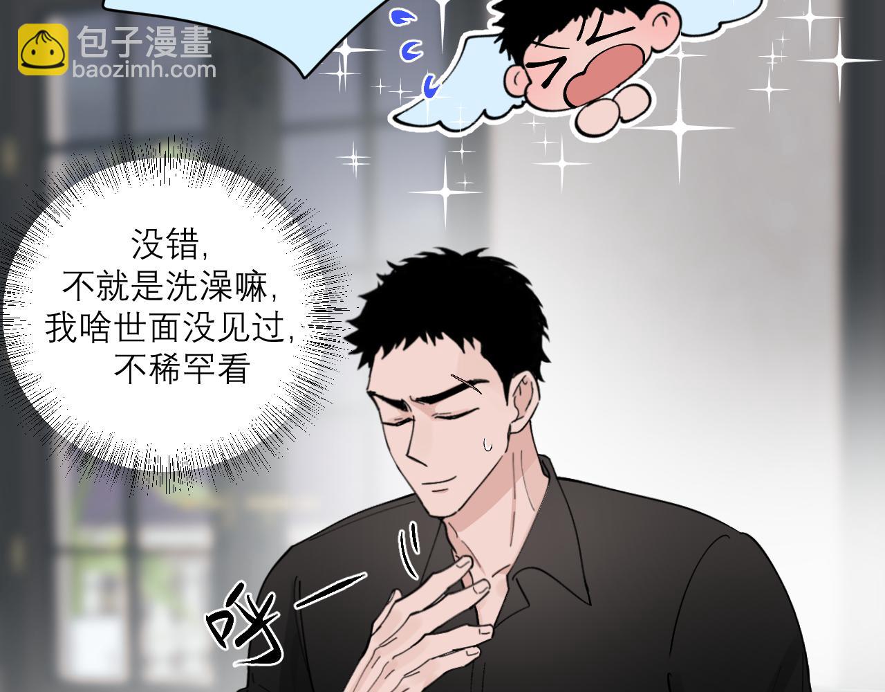 第5话 美人入浴(1/2)-第5话