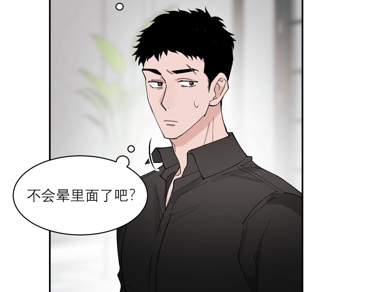 第5话 美人入浴(1/2)-第5话