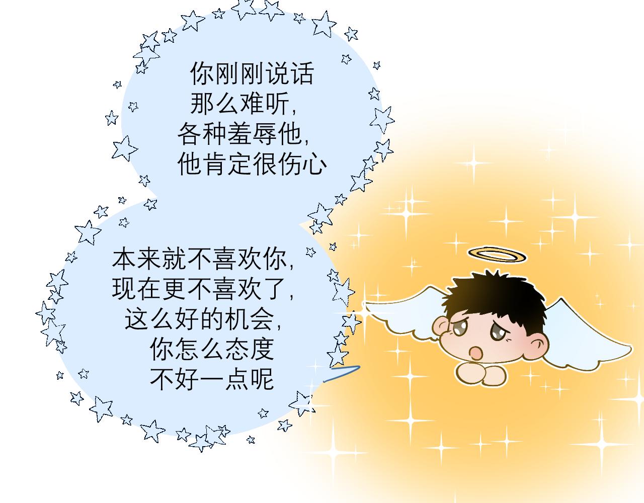 第5话 美人入浴(1/2)-第5话