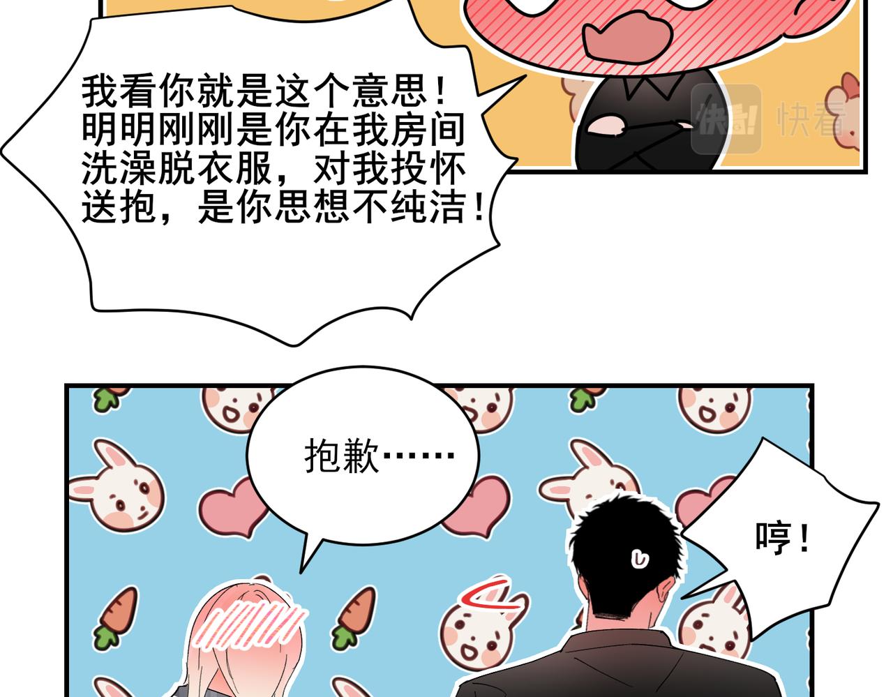 傲娇总裁揭穿渣男真面目(1/3)-第7话