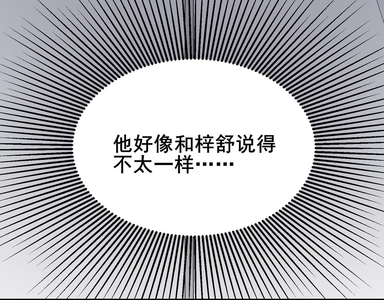 傲娇总裁揭穿渣男真面目(1/3)-第7话