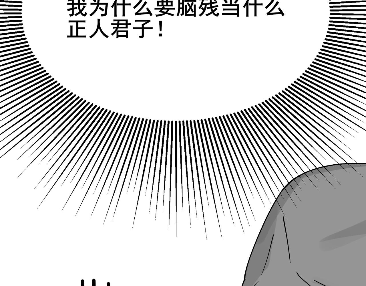 傲娇总裁揭穿渣男真面目(1/3)-第7话