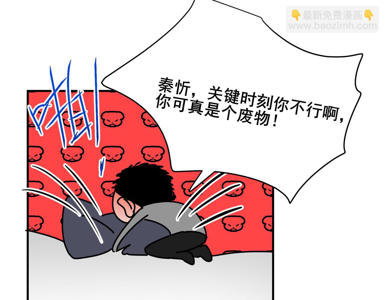 傲娇总裁揭穿渣男真面目(1/3)-第7话