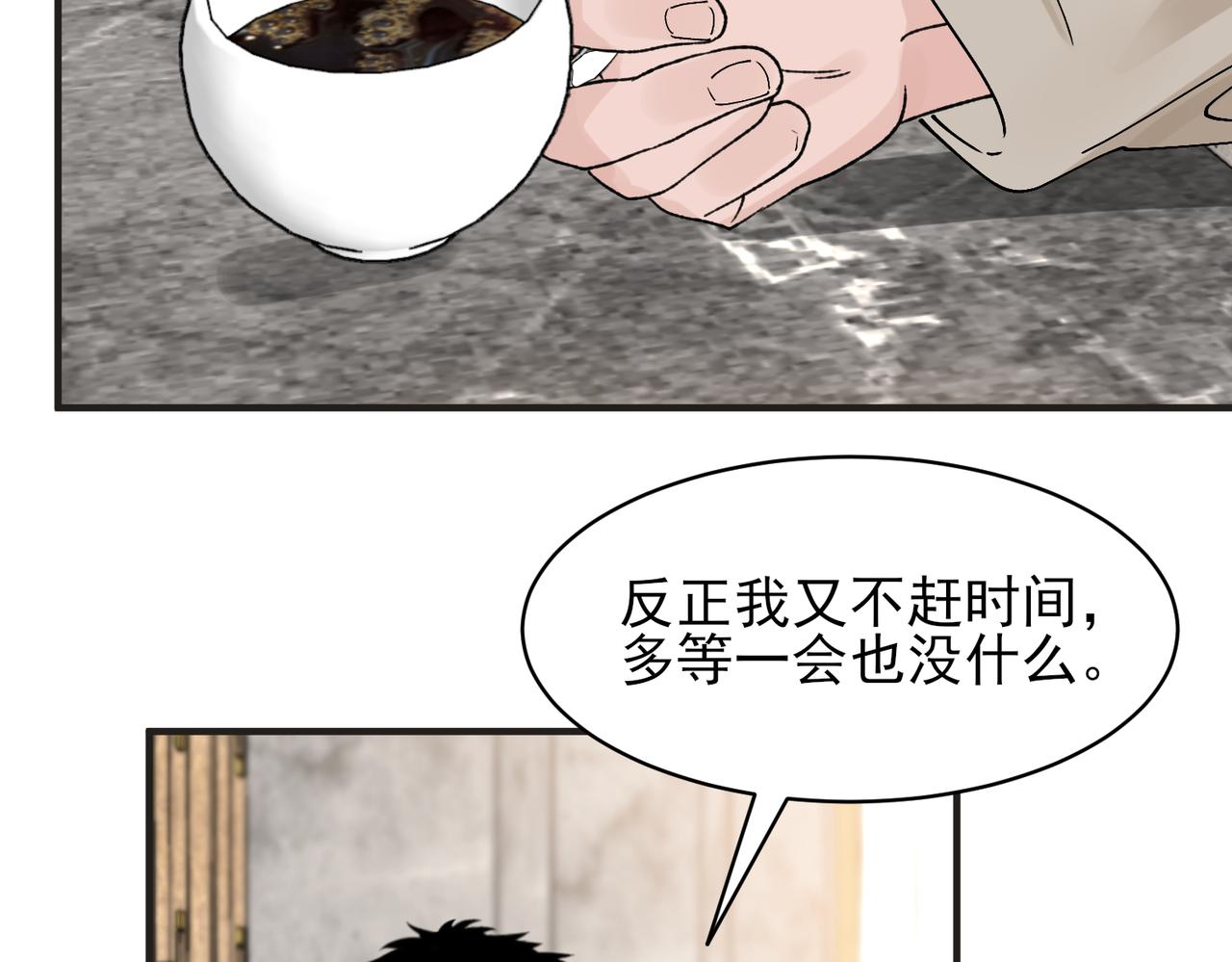 傲娇总裁揭穿渣男真面目(1/3)-第7话