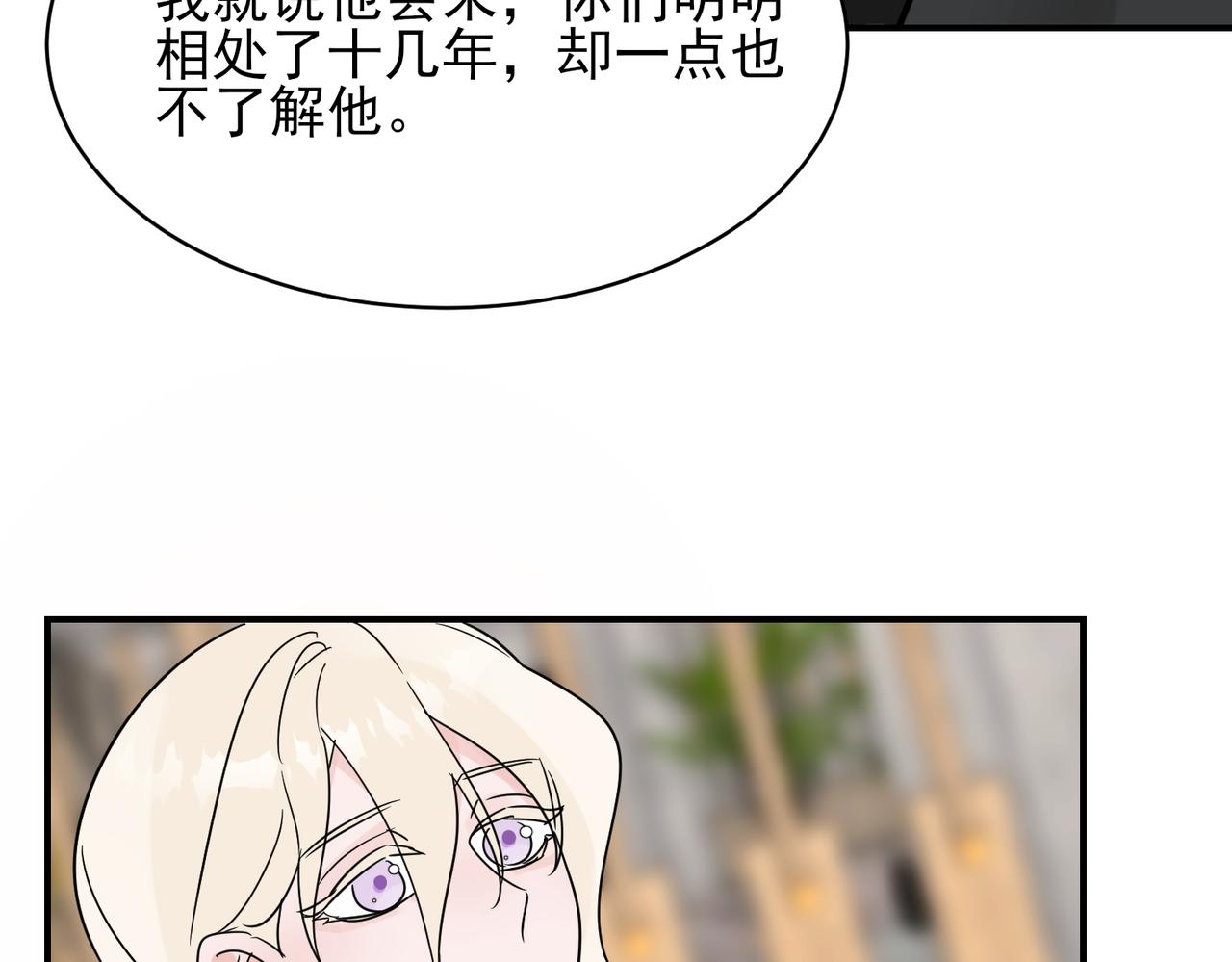 傲娇总裁揭穿渣男真面目(1/3)-第7话