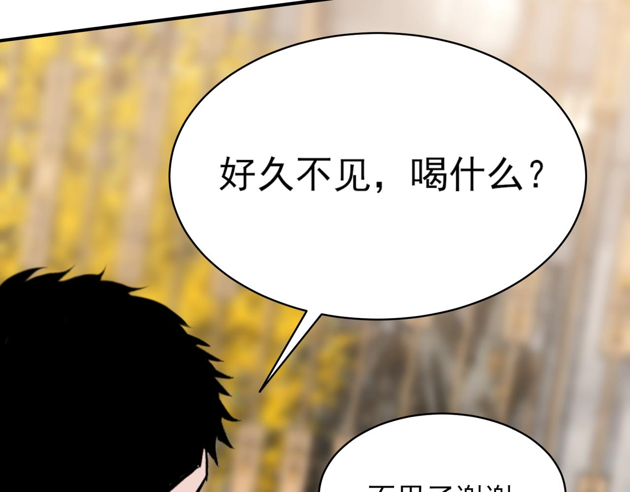 傲娇总裁揭穿渣男真面目(1/3)-第7话