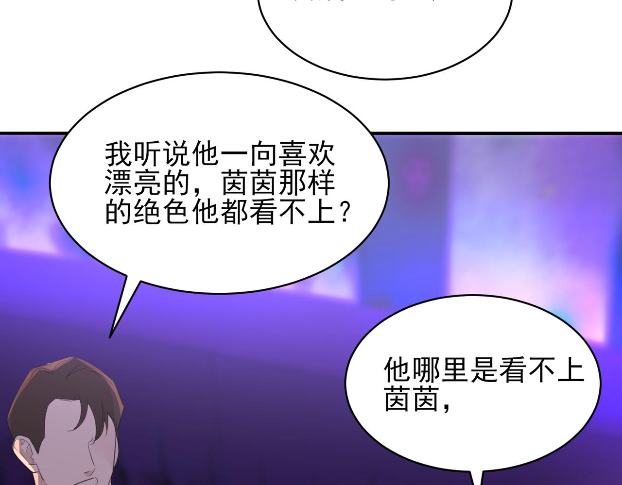 第9话 帅气新角色登场，是敌是友？(1/2)-第9话