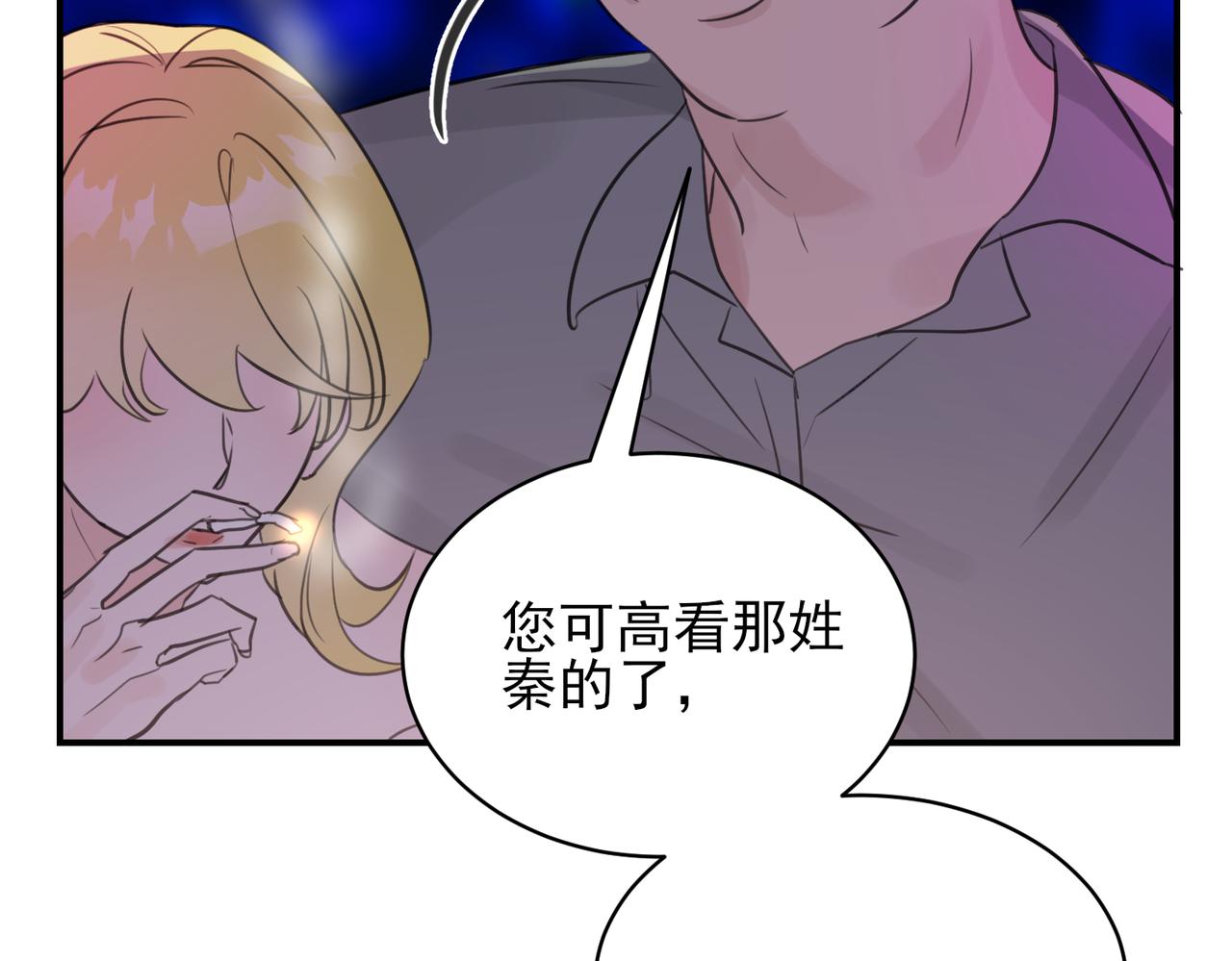 第9话 帅气新角色登场，是敌是友？(1/2)-第9话