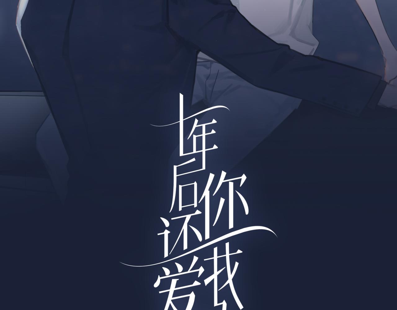 第9话 帅气新角色登场，是敌是友？(1/2)-第9话