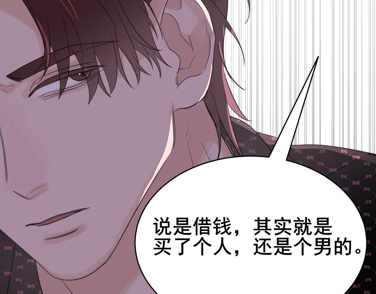 第9话 帅气新角色登场，是敌是友？(1/2)-第9话