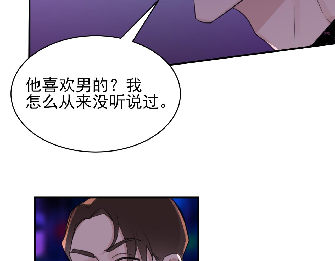 第9话 帅气新角色登场，是敌是友？(1/2)-第9话