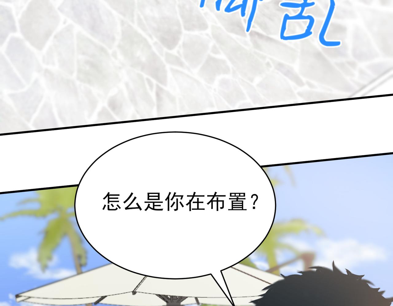 第9话 帅气新角色登场，是敌是友？(1/2)-第9话