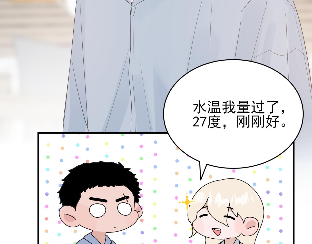 第9话 帅气新角色登场，是敌是友？(1/2)-第9话