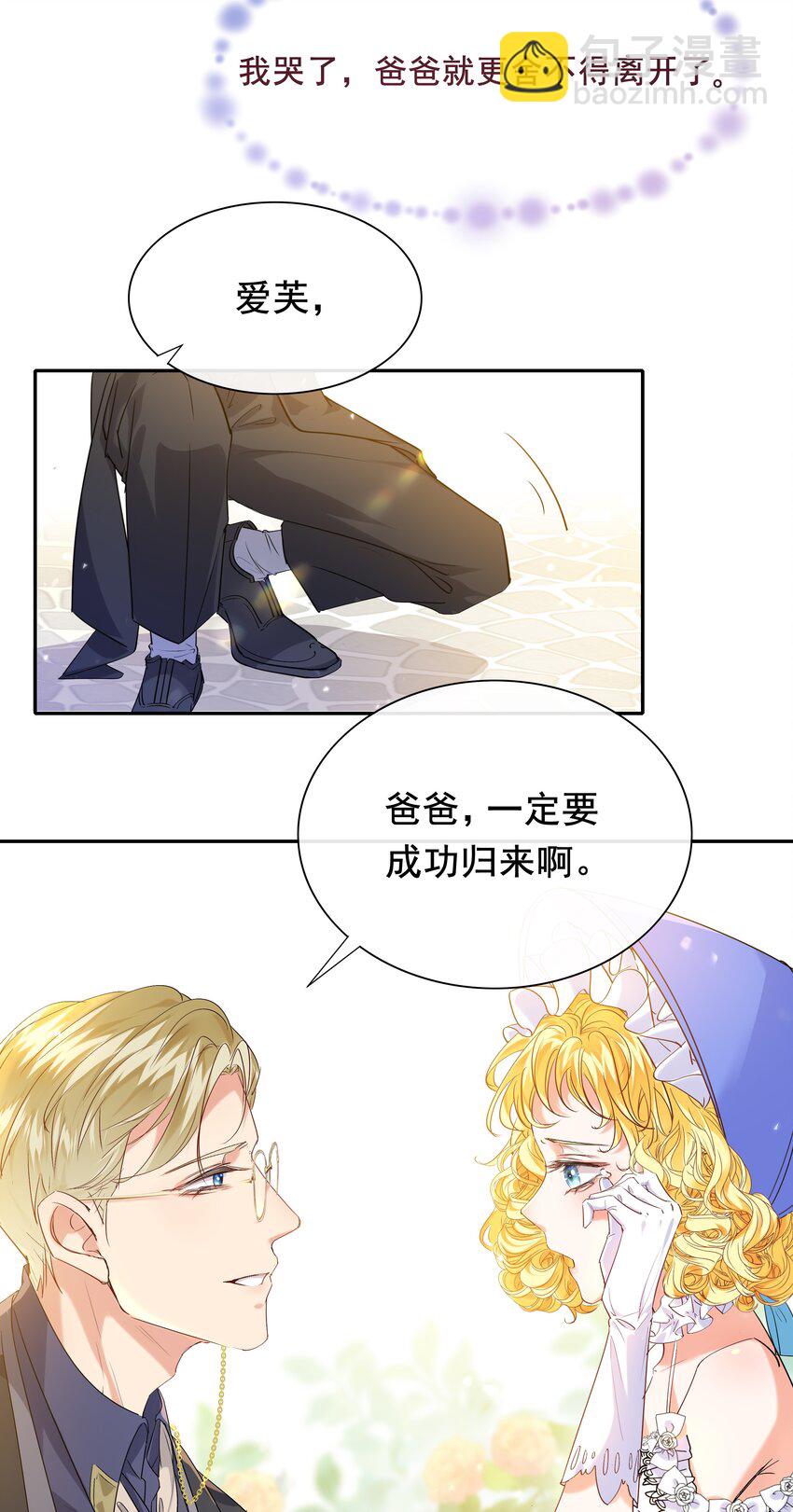 001 帝国最荣耀的女人(1/2)-第1话