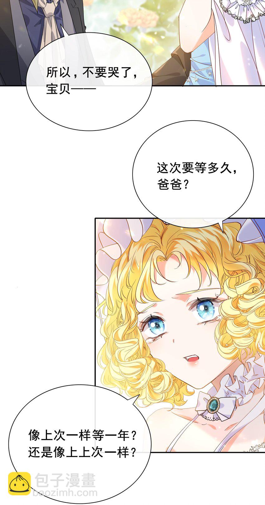 001 帝国最荣耀的女人(1/2)-第1话