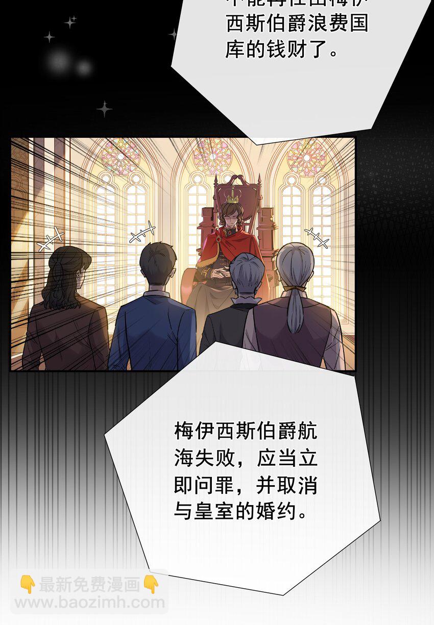 001 帝国最荣耀的女人(1/2)-第1话