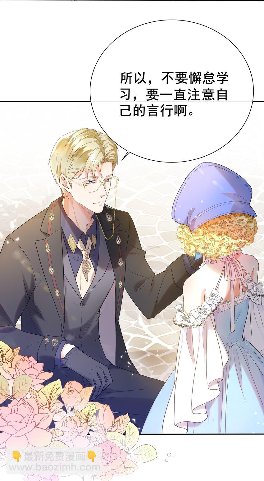 001 帝国最荣耀的女人(1/2)-第1话