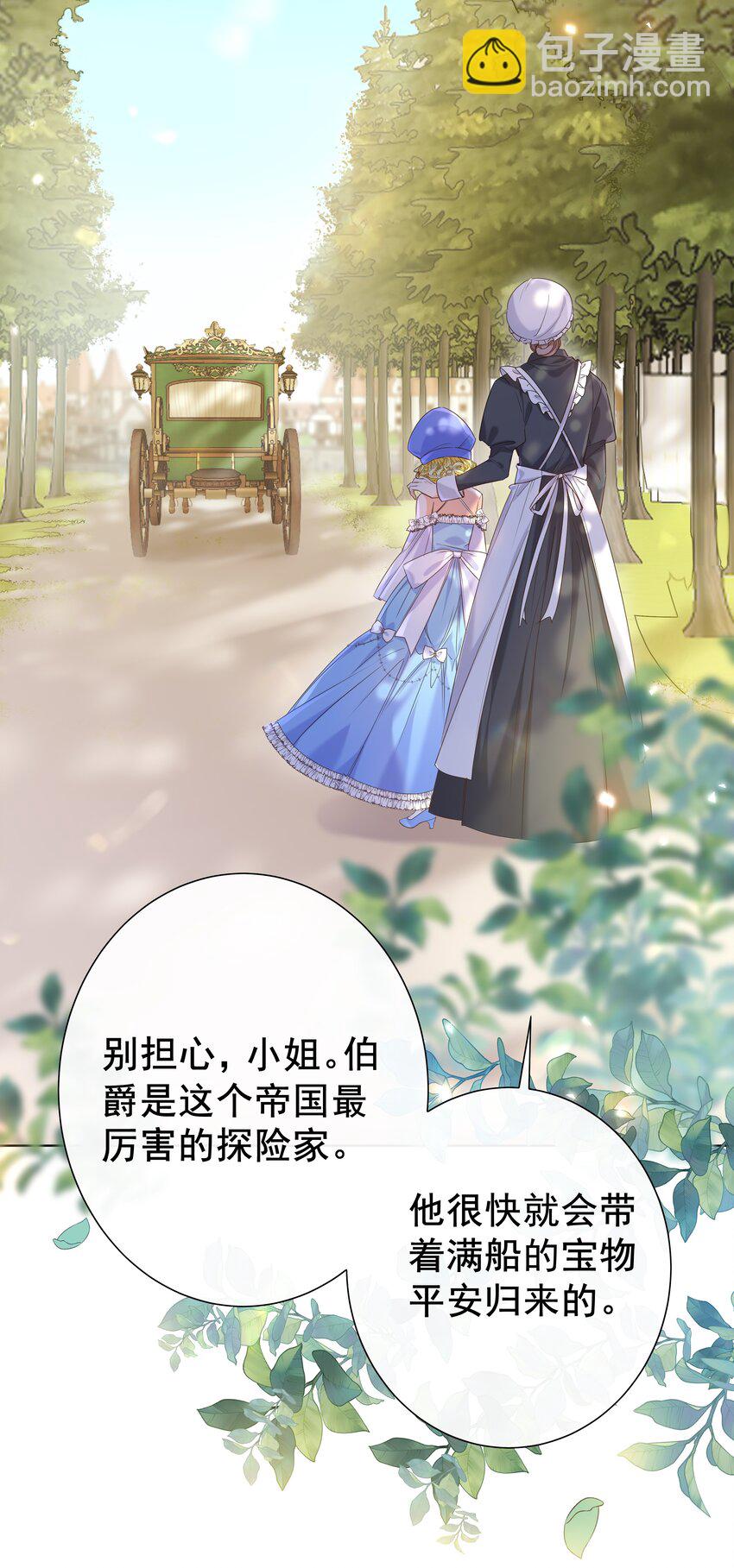 001 帝国最荣耀的女人(1/2)-第1话