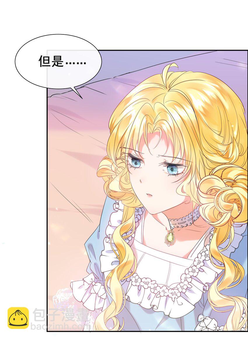 001 帝国最荣耀的女人(1/2)-第1话