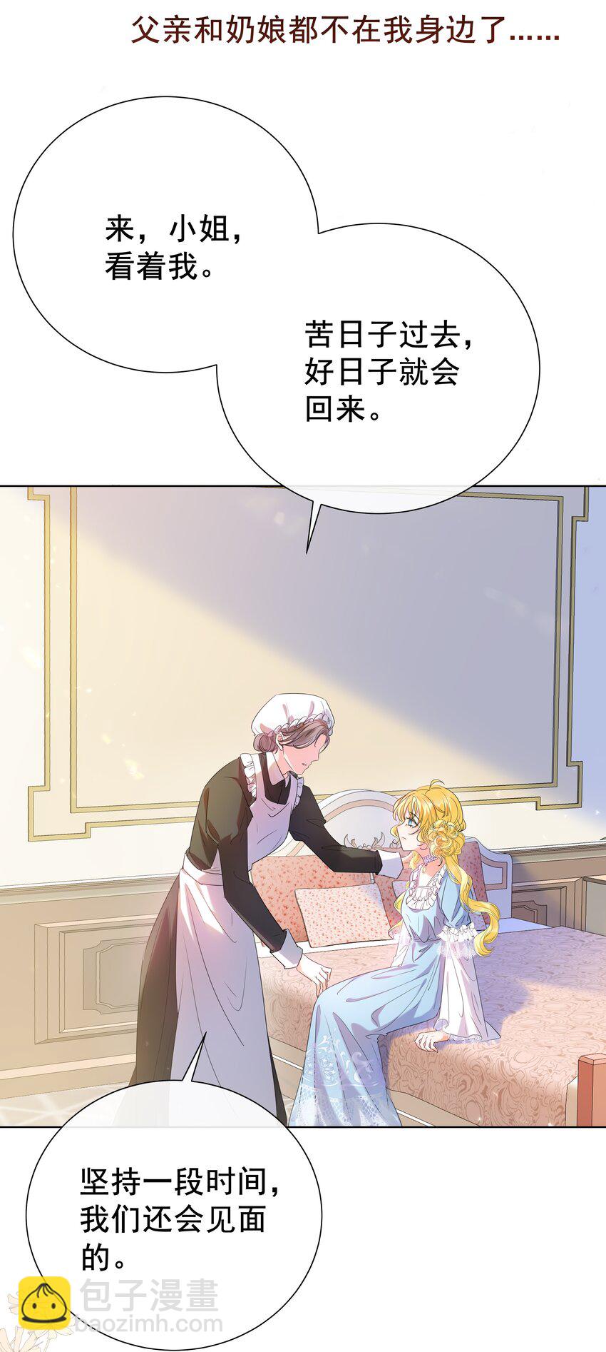 001 帝国最荣耀的女人(1/2)-第1话