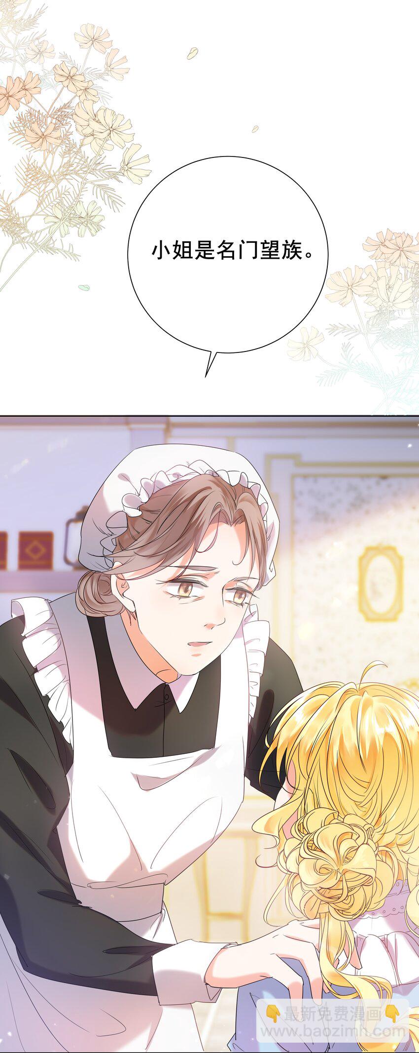 001 帝国最荣耀的女人(1/2)-第1话