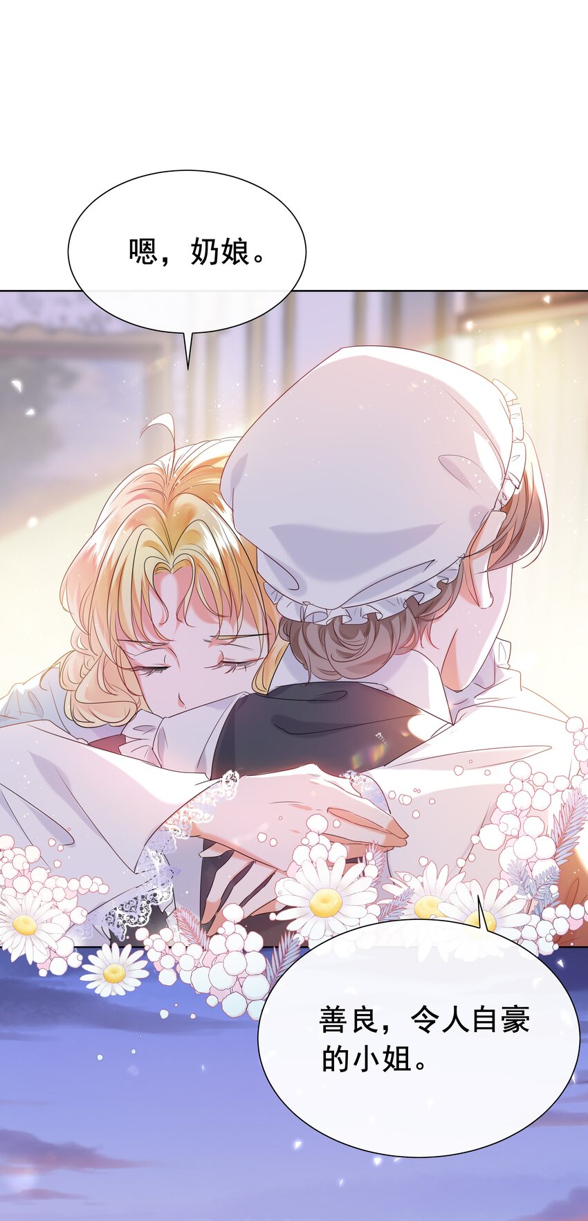 001 帝国最荣耀的女人(1/2)-第1话