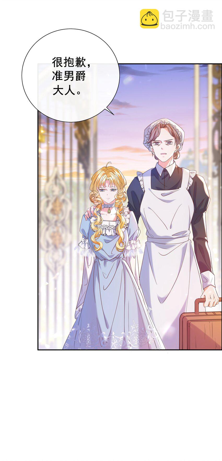 001 帝国最荣耀的女人(1/2)-第1话