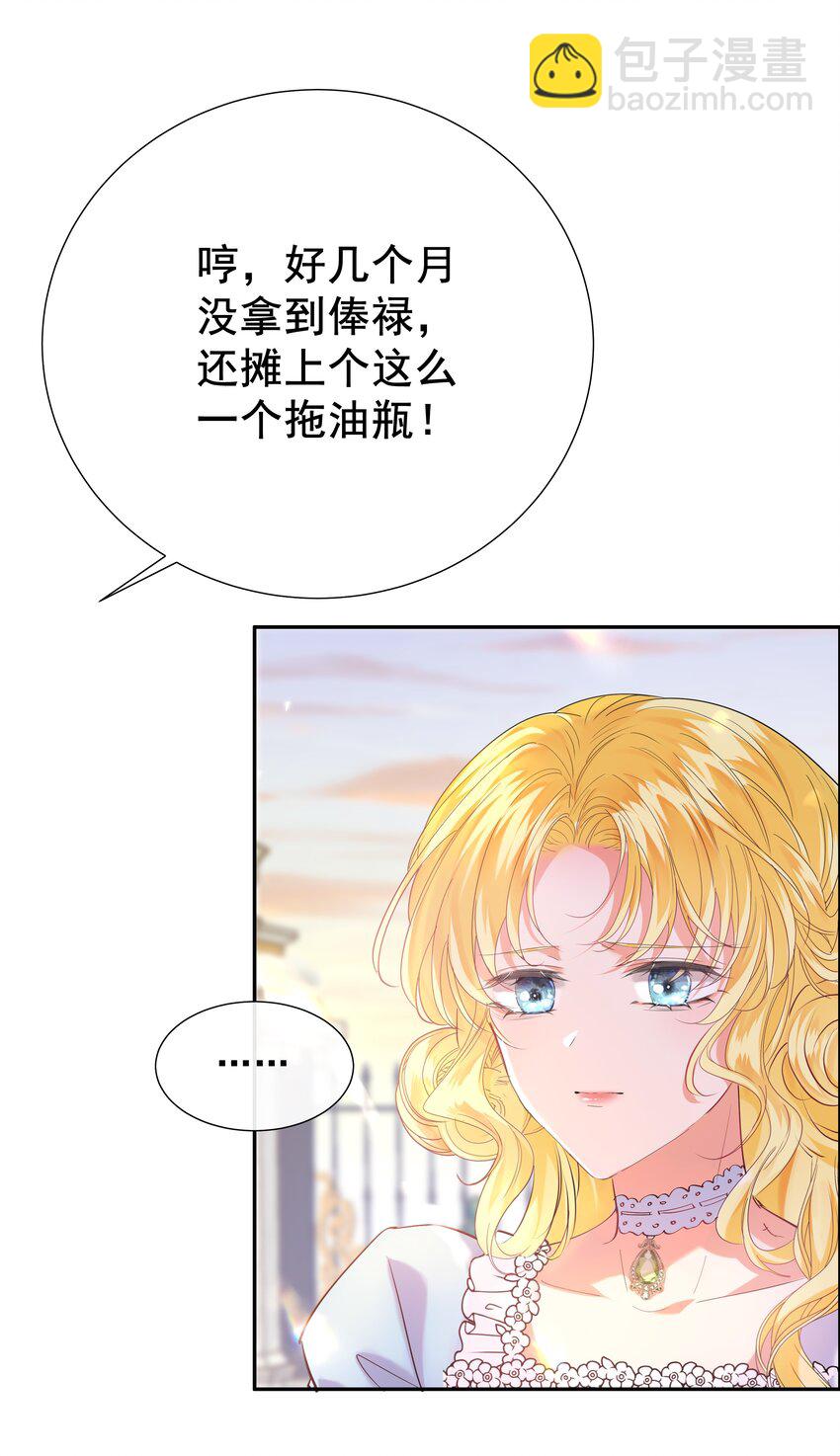 001 帝国最荣耀的女人(1/2)-第1话