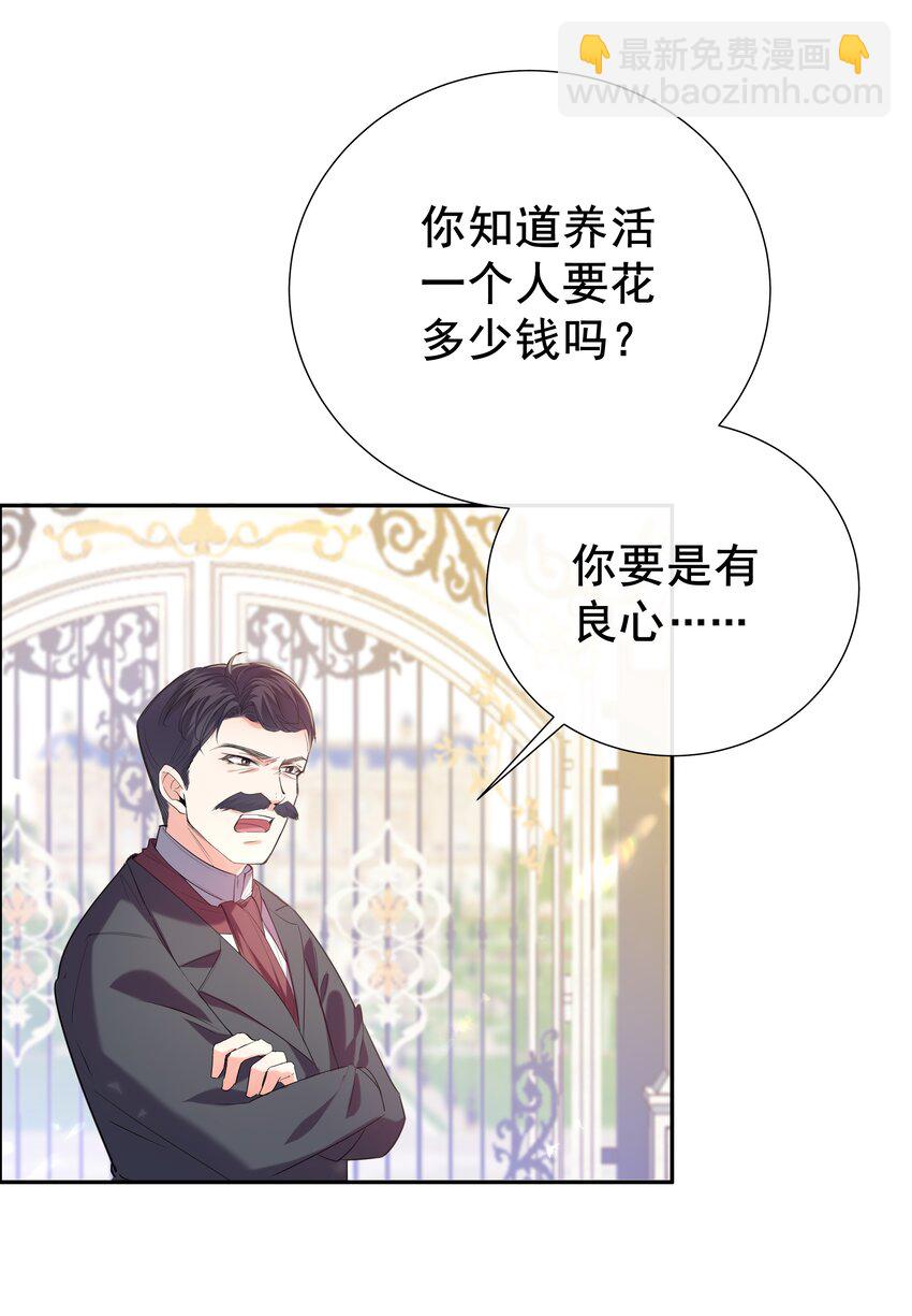 001 帝国最荣耀的女人(1/2)-第1话