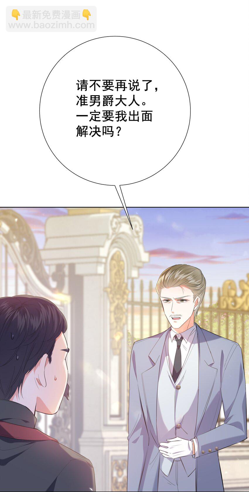 001 帝国最荣耀的女人(1/2)-第1话