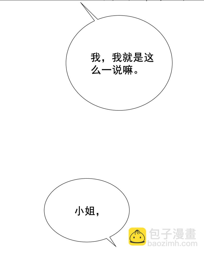 001 帝国最荣耀的女人(1/2)-第1话