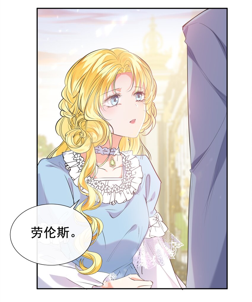 001 帝国最荣耀的女人(1/2)-第1话