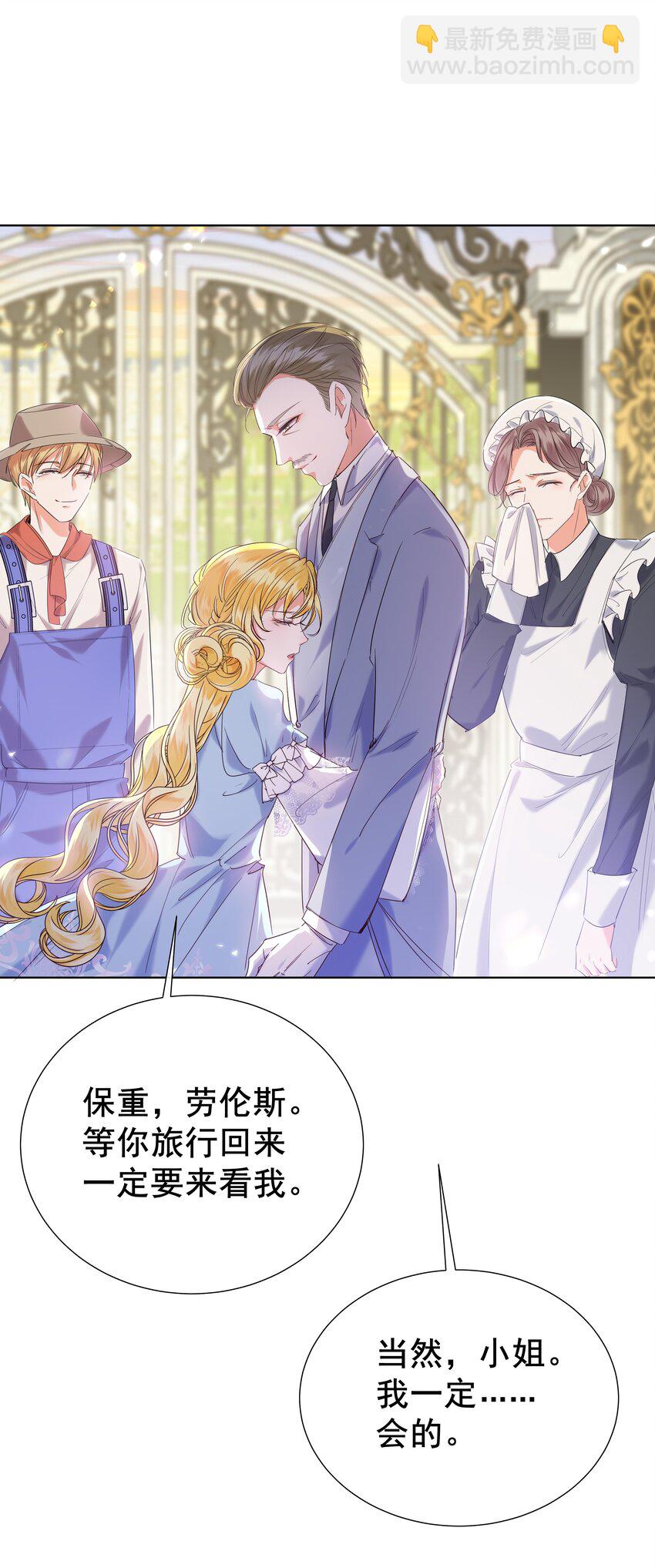 001 帝国最荣耀的女人(1/2)-第1话