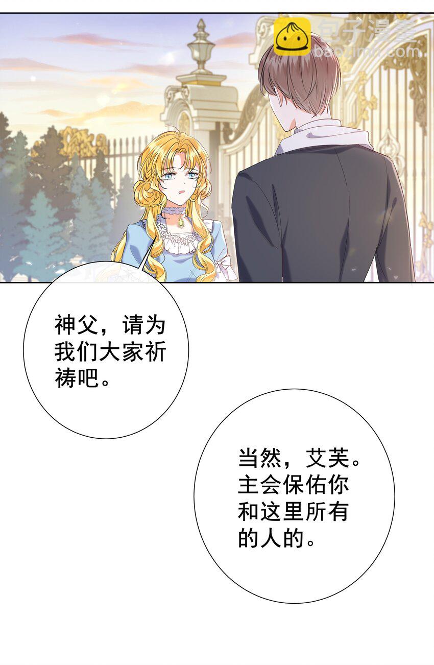 001 帝国最荣耀的女人(1/2)-第1话