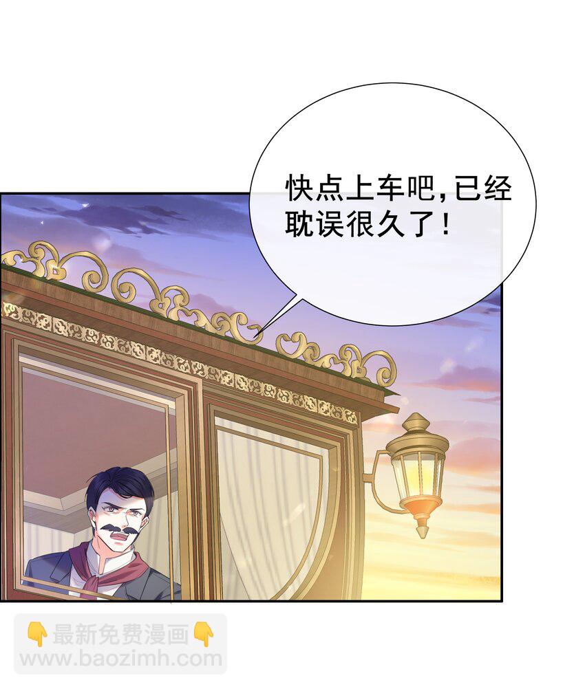 001 帝国最荣耀的女人(1/2)-第1话