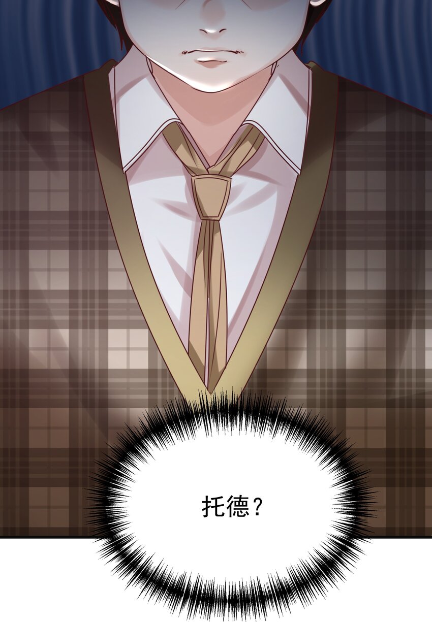 011 我杀了托德(1/3)-第11话