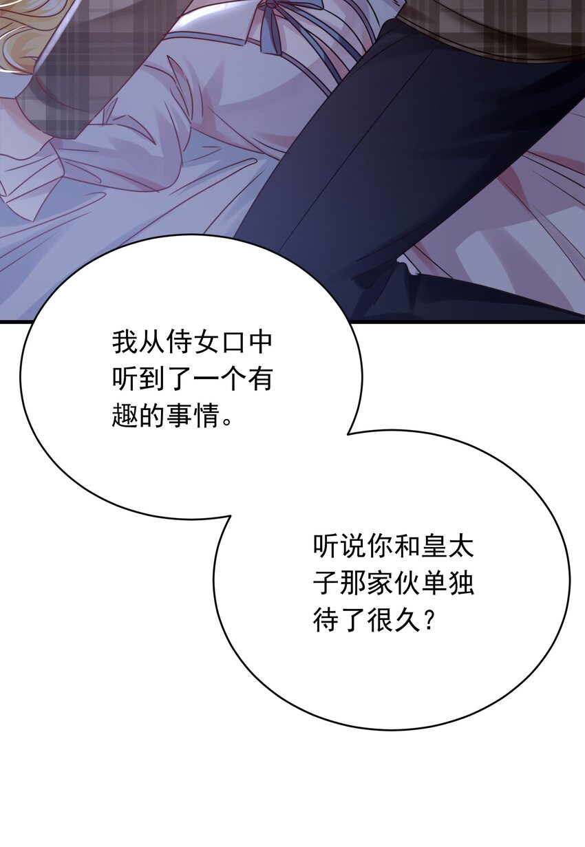 011 我杀了托德(1/3)-第11话