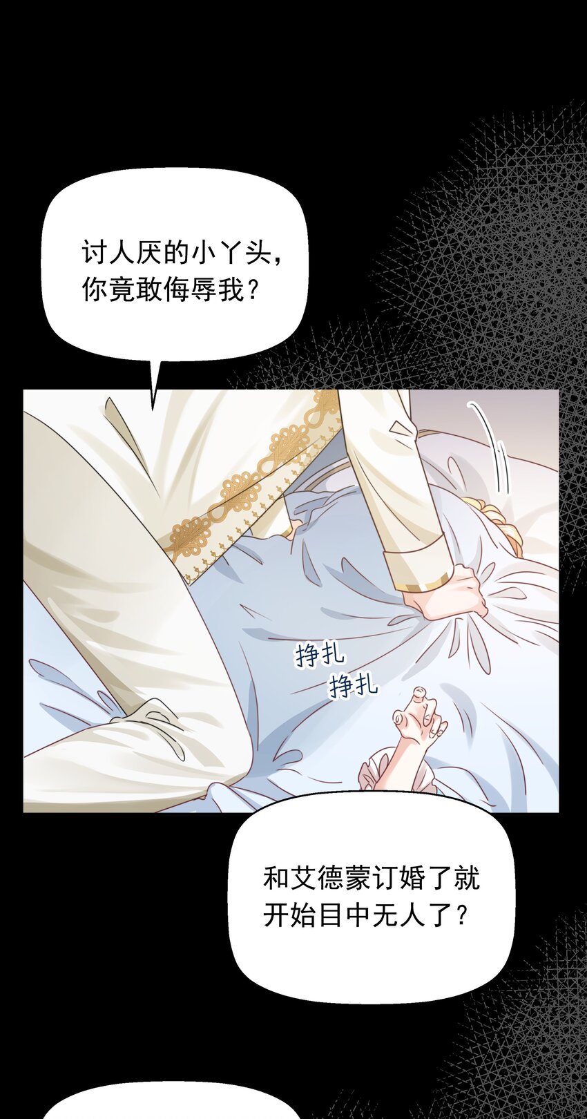 011 我杀了托德(1/3)-第11话