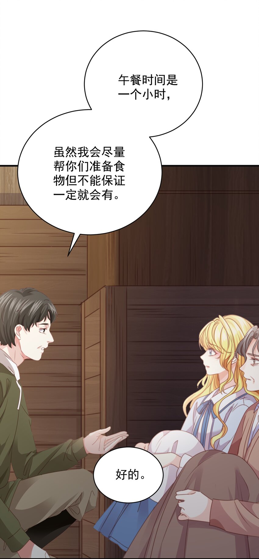 013 逃亡(1/3)-第13话