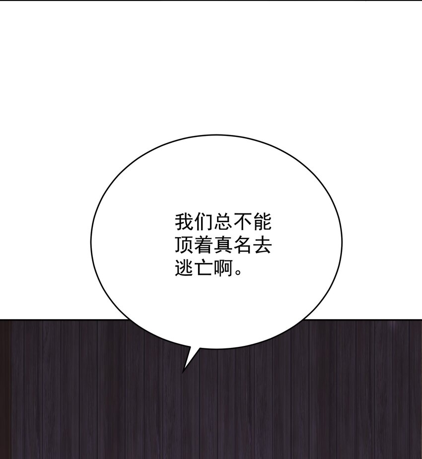 侍女艾芙的不眠之夜 - 013 逃亡(1/3) - 4