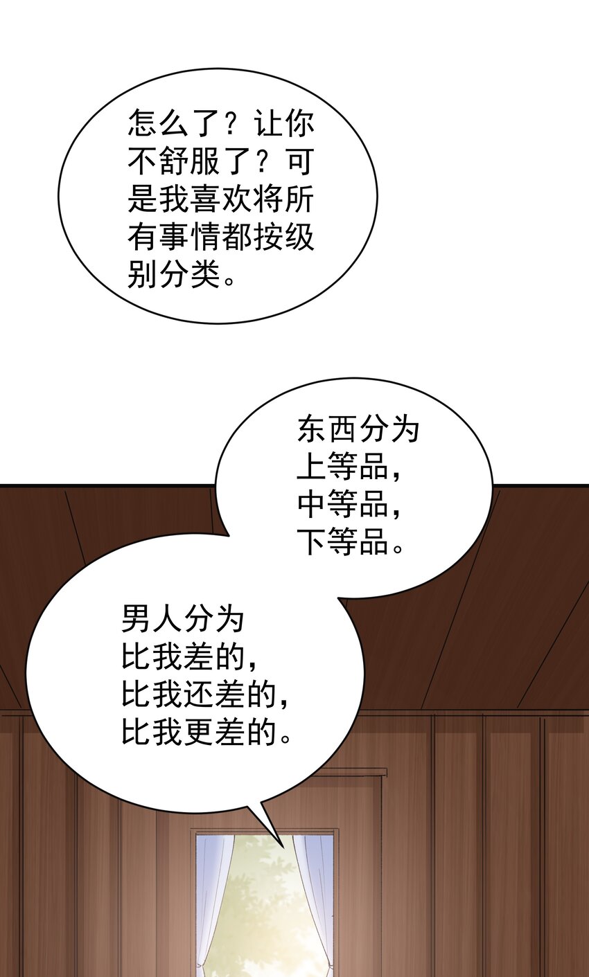 015 你要和我谈恋爱吗？(1/3)-第15话