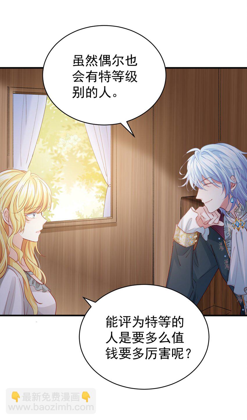 015 你要和我谈恋爱吗？(1/3)-第15话