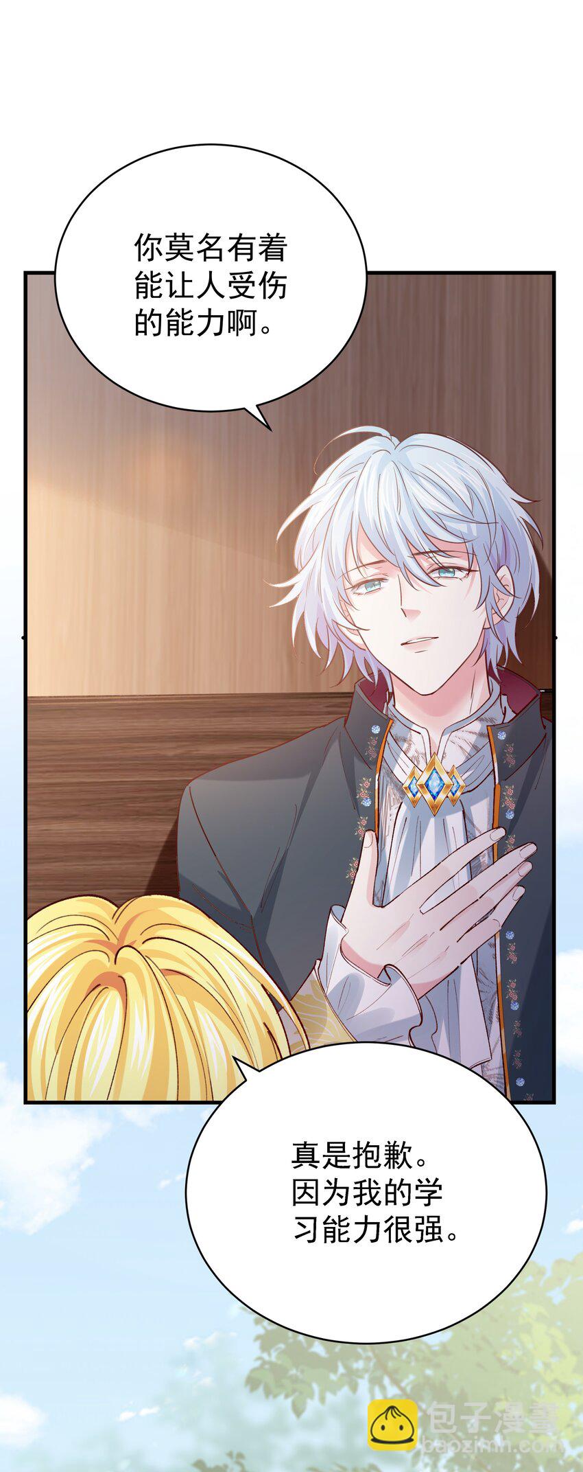 015 你要和我谈恋爱吗？(1/3)-第15话