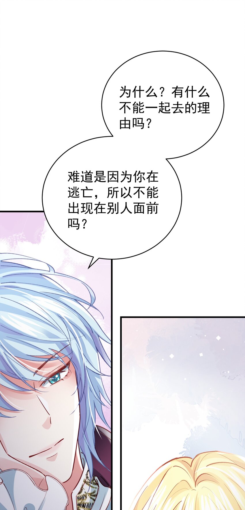 015 你要和我谈恋爱吗？(1/3)-第15话