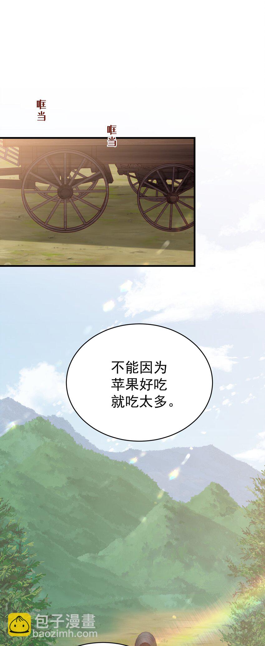 015 你要和我谈恋爱吗？(1/3)-第15话