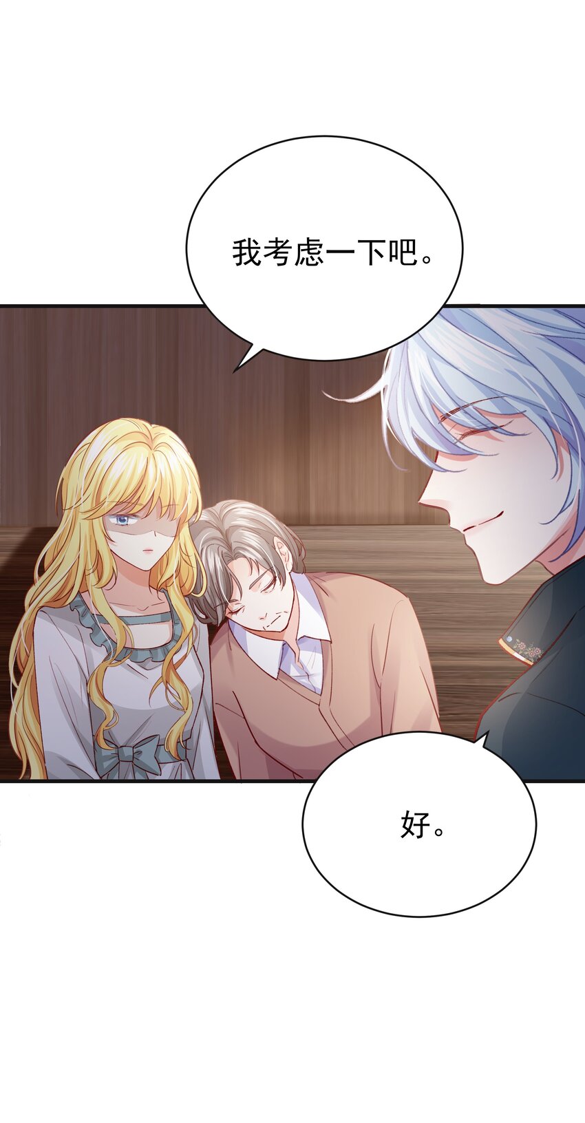 015 你要和我谈恋爱吗？(1/3)-第15话