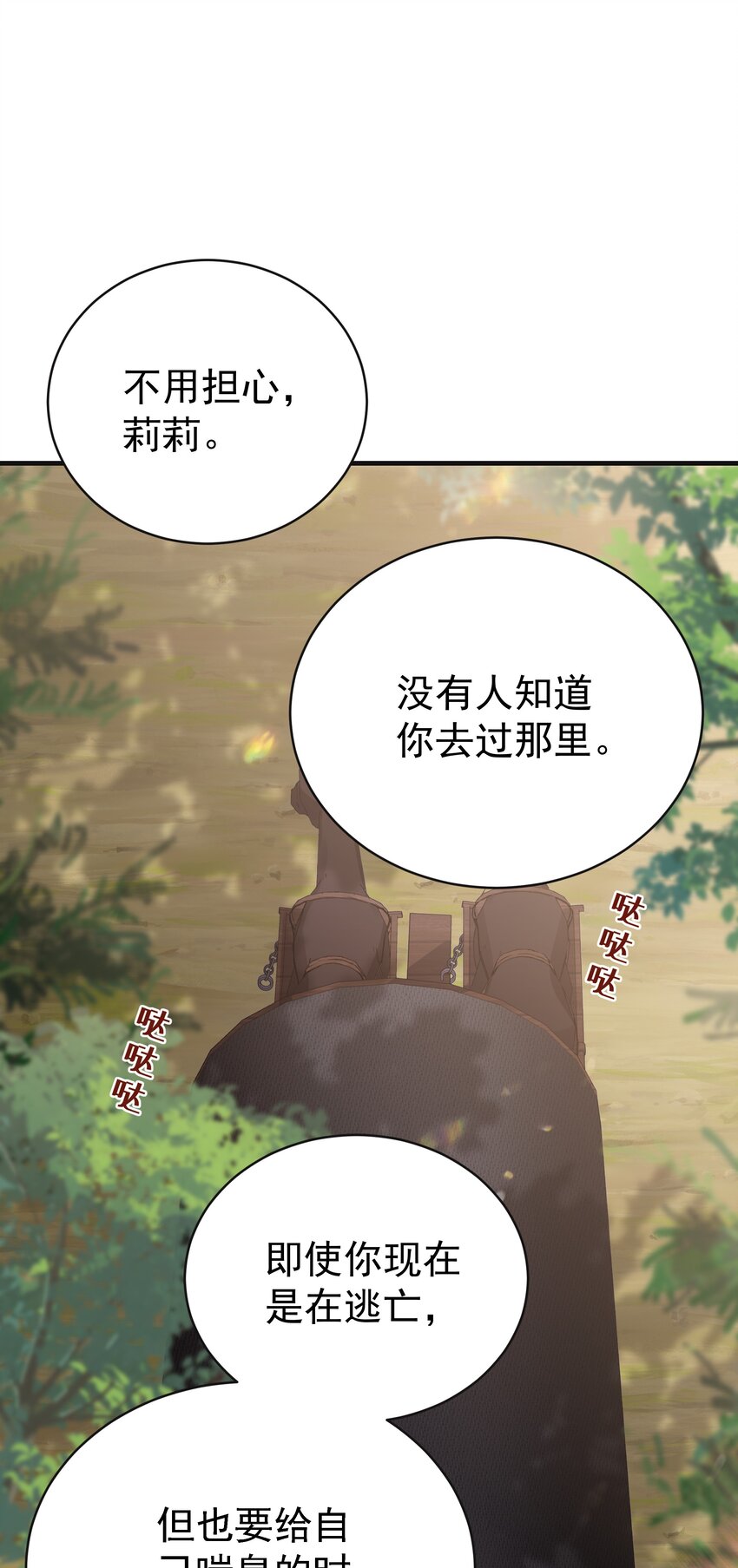 015 你要和我谈恋爱吗？(1/3)-第15话